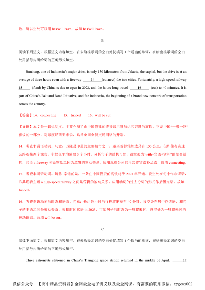 黄金卷08-赢在高考&middot;黄金8卷备战2024年高考英语模拟卷（北京专用）（解析版）_2024高考押题卷_92024赢在高考全系列_（通用版）2024《赢在高考&middot;黄金预测卷》（九科全）各八套