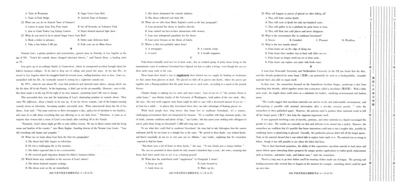 2024届陕西省陕西学林教育高三下学期五月第一次联考英语试题(1)_2024年5月_025月合集_2024届陕西省学林高考全真模拟考试