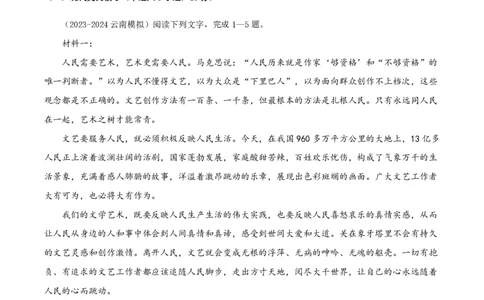 黄金卷02-赢在高考&middot;黄金8卷备战2024年高考语文模拟卷（新高考Ⅱ卷专用）（解析版）_2024高考押题卷_92024赢在高考全系列_赢在高考&middot;黄金8卷备战2024年高考语文模拟卷