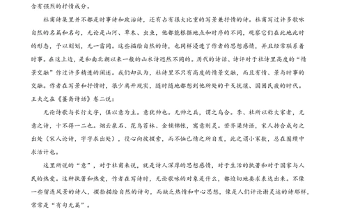 黄金卷02-赢在高考&middot;黄金8卷备战2024年高考语文模拟卷（新高考Ⅱ卷专用）（解析版）_2024高考押题卷_92024赢在高考全系列_赢在高考&middot;黄金8卷备战2024年高考语文模拟卷