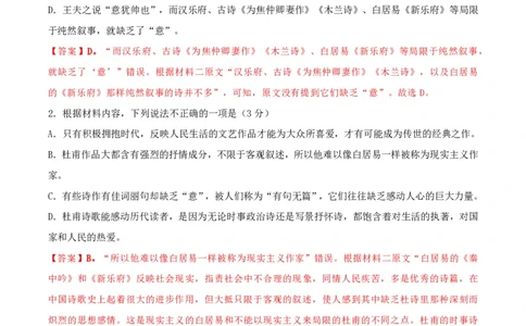 黄金卷02-赢在高考&middot;黄金8卷备战2024年高考语文模拟卷（新高考Ⅱ卷专用）（解析版）_2024高考押题卷_92024赢在高考全系列_赢在高考&middot;黄金8卷备战2024年高考语文模拟卷