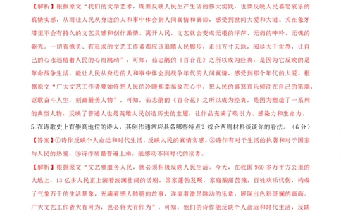黄金卷02-赢在高考&middot;黄金8卷备战2024年高考语文模拟卷（新高考Ⅱ卷专用）（解析版）_2024高考押题卷_92024赢在高考全系列_赢在高考&middot;黄金8卷备战2024年高考语文模拟卷