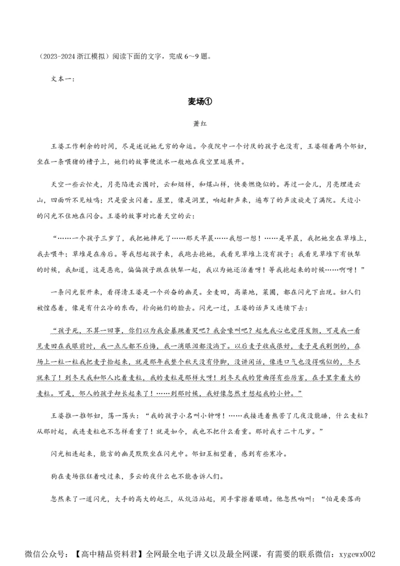 黄金卷02-赢在高考&middot;黄金8卷备战2024年高考语文模拟卷（新高考Ⅱ卷专用）（解析版）_2024高考押题卷_92024赢在高考全系列_赢在高考&middot;黄金8卷备战2024年高考语文模拟卷