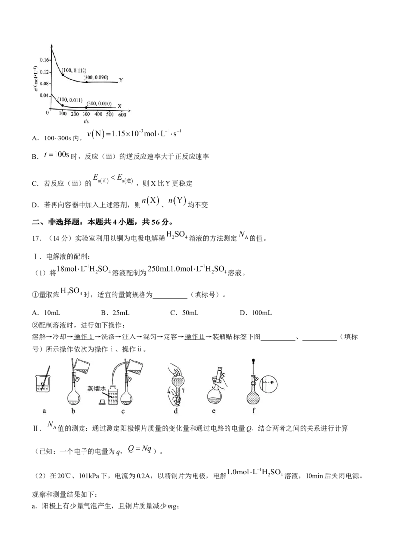 2024年深圳市高三年级第一次调研考试化学试卷(1)_2024年3月_013月合集_2024届广东省深圳市高三一模考试