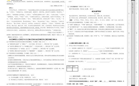 语文（新九省卷02）（考试版A3）_2024高考押题卷_62024学科网全系列_24学科网高考押题预测卷_2024年高考语文押题预测卷_语文（新高考九省专用卷02）-2024年高考押题预测卷