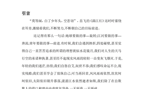 职业生涯规划设计书工商专业_E6-职业规划_28工商管理专业