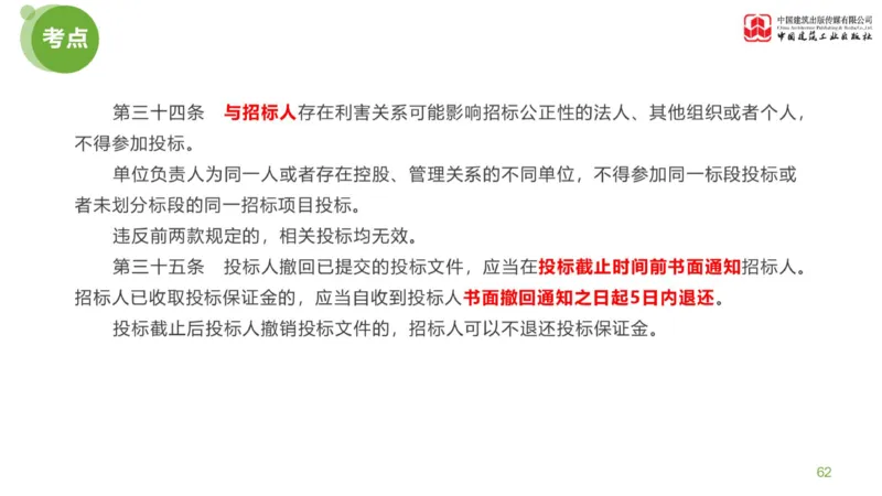 02节：《案例分析》案例突破（1.7）_监理工程师_2025监理工程师_2025年监理工程师SVIP_2025年监理土建案例SVIP_04-冲刺串讲✿考点强化✿小灶集训_讲义