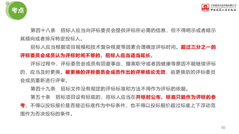02节：《案例分析》案例突破（1.7）_监理工程师_2025监理工程师_2025年监理工程师SVIP_2025年监理土建案例SVIP_04-冲刺串讲✿考点强化✿小灶集训_讲义