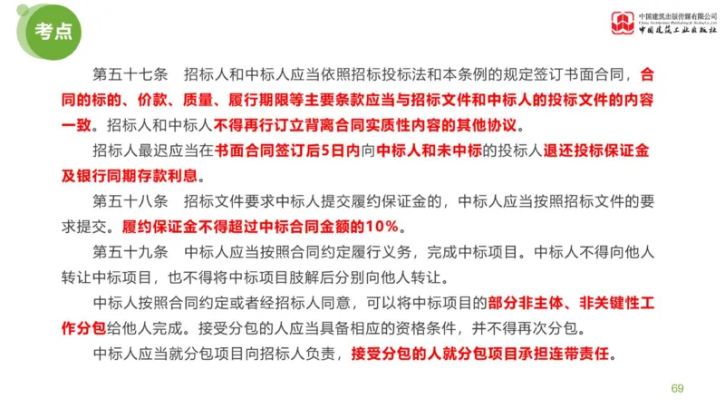 02节：《案例分析》案例突破（1.7）_监理工程师_2025监理工程师_2025年监理工程师SVIP_2025年监理土建案例SVIP_04-冲刺串讲✿考点强化✿小灶集训_讲义
