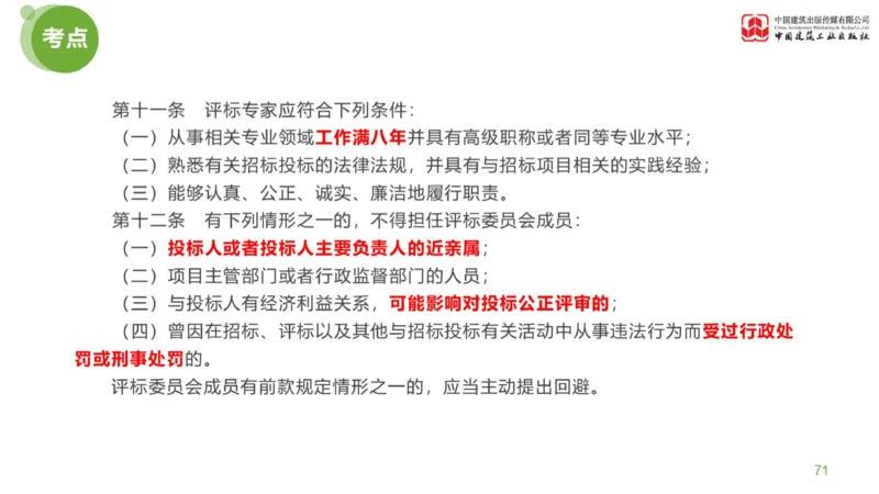 02节：《案例分析》案例突破（1.7）_监理工程师_2025监理工程师_2025年监理工程师SVIP_2025年监理土建案例SVIP_04-冲刺串讲✿考点强化✿小灶集训_讲义