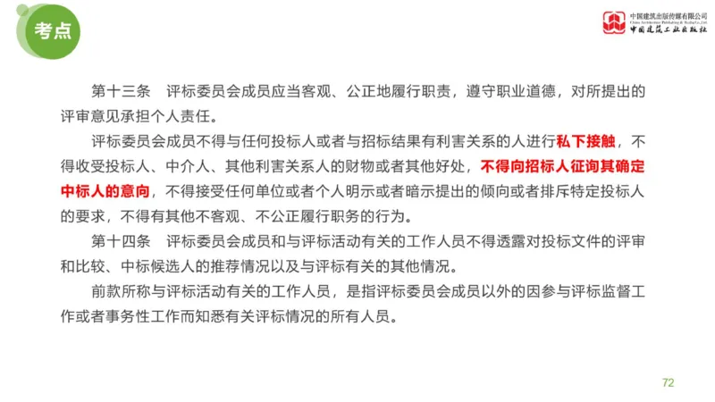 02节：《案例分析》案例突破（1.7）_监理工程师_2025监理工程师_2025年监理工程师SVIP_2025年监理土建案例SVIP_04-冲刺串讲✿考点强化✿小灶集训_讲义