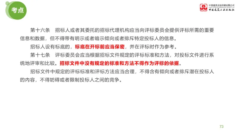02节：《案例分析》案例突破（1.7）_监理工程师_2025监理工程师_2025年监理工程师SVIP_2025年监理土建案例SVIP_04-冲刺串讲✿考点强化✿小灶集训_讲义