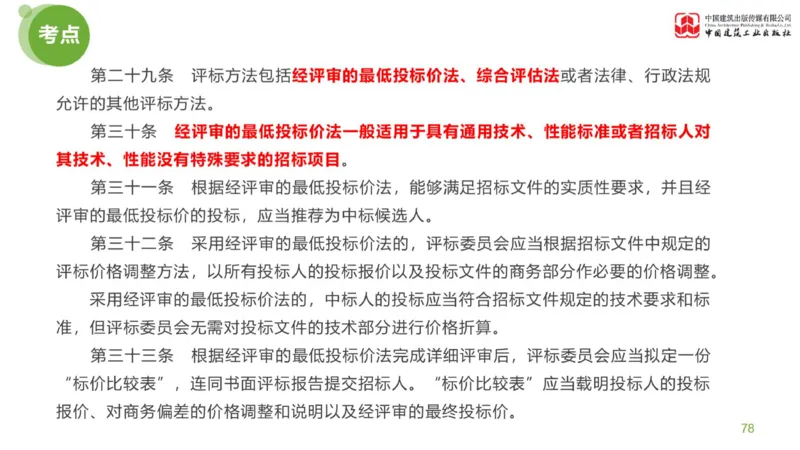 02节：《案例分析》案例突破（1.7）_监理工程师_2025监理工程师_2025年监理工程师SVIP_2025年监理土建案例SVIP_04-冲刺串讲✿考点强化✿小灶集训_讲义