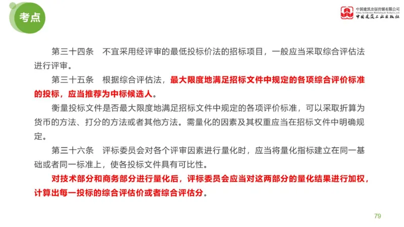 02节：《案例分析》案例突破（1.7）_监理工程师_2025监理工程师_2025年监理工程师SVIP_2025年监理土建案例SVIP_04-冲刺串讲✿考点强化✿小灶集训_讲义