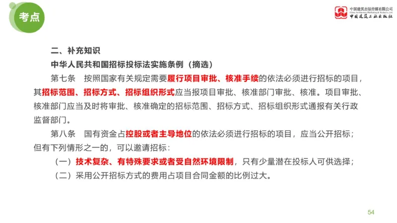 02节：《案例分析》案例突破（1.7）_监理工程师_2025监理工程师_2025年监理工程师SVIP_2025年监理土建案例SVIP_04-冲刺串讲✿考点强化✿小灶集训_讲义
