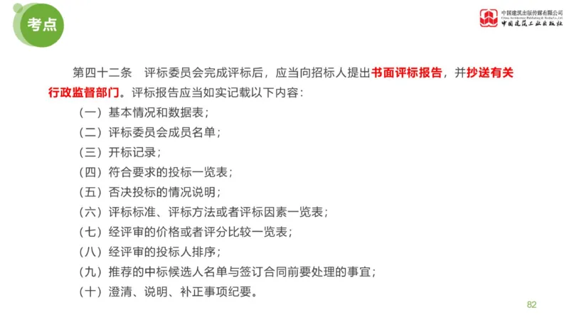 02节：《案例分析》案例突破（1.7）_监理工程师_2025监理工程师_2025年监理工程师SVIP_2025年监理土建案例SVIP_04-冲刺串讲✿考点强化✿小灶集训_讲义