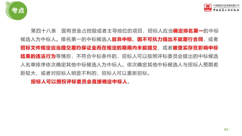 02节：《案例分析》案例突破（1.7）_监理工程师_2025监理工程师_2025年监理工程师SVIP_2025年监理土建案例SVIP_04-冲刺串讲✿考点强化✿小灶集训_讲义