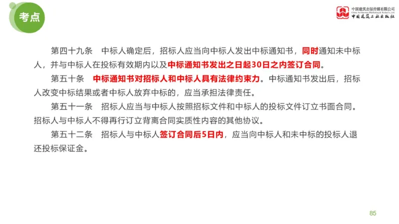 02节：《案例分析》案例突破（1.7）_监理工程师_2025监理工程师_2025年监理工程师SVIP_2025年监理土建案例SVIP_04-冲刺串讲✿考点强化✿小灶集训_讲义