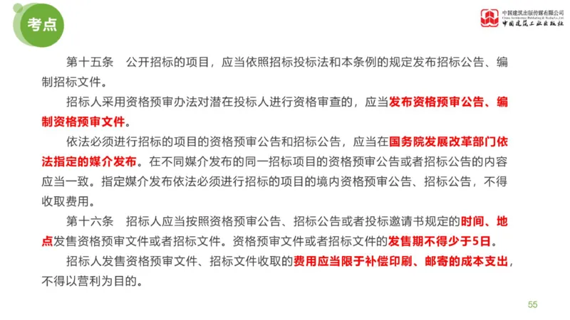 02节：《案例分析》案例突破（1.7）_监理工程师_2025监理工程师_2025年监理工程师SVIP_2025年监理土建案例SVIP_04-冲刺串讲✿考点强化✿小灶集训_讲义