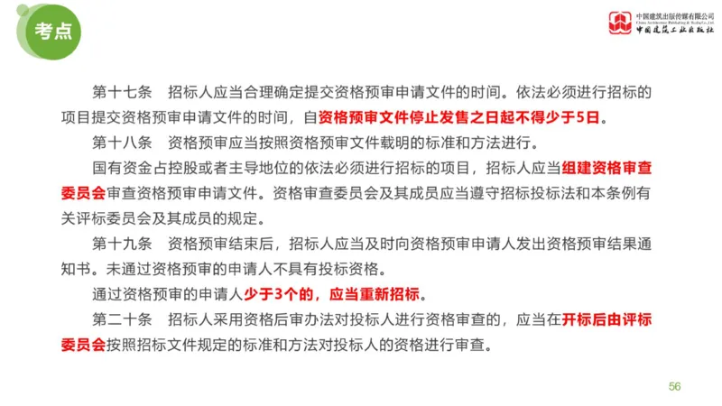 02节：《案例分析》案例突破（1.7）_监理工程师_2025监理工程师_2025年监理工程师SVIP_2025年监理土建案例SVIP_04-冲刺串讲✿考点强化✿小灶集训_讲义