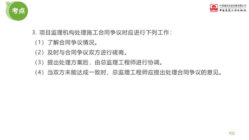 02节：《案例分析》案例突破（1.7）_监理工程师_2025监理工程师_2025年监理工程师SVIP_2025年监理土建案例SVIP_04-冲刺串讲✿考点强化✿小灶集训_讲义