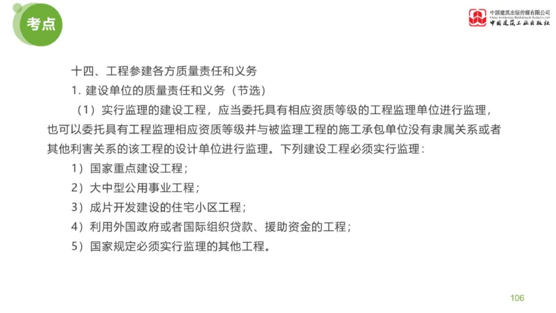 02节：《案例分析》案例突破（1.7）_监理工程师_2025监理工程师_2025年监理工程师SVIP_2025年监理土建案例SVIP_04-冲刺串讲✿考点强化✿小灶集训_讲义