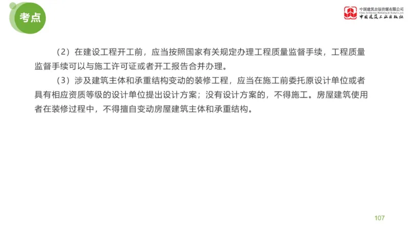 02节：《案例分析》案例突破（1.7）_监理工程师_2025监理工程师_2025年监理工程师SVIP_2025年监理土建案例SVIP_04-冲刺串讲✿考点强化✿小灶集训_讲义