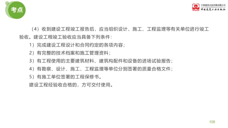 02节：《案例分析》案例突破（1.7）_监理工程师_2025监理工程师_2025年监理工程师SVIP_2025年监理土建案例SVIP_04-冲刺串讲✿考点强化✿小灶集训_讲义