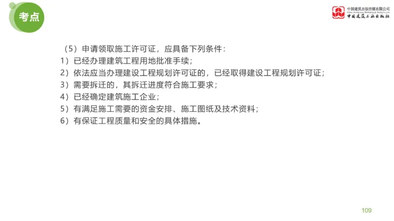 02节：《案例分析》案例突破（1.7）_监理工程师_2025监理工程师_2025年监理工程师SVIP_2025年监理土建案例SVIP_04-冲刺串讲✿考点强化✿小灶集训_讲义