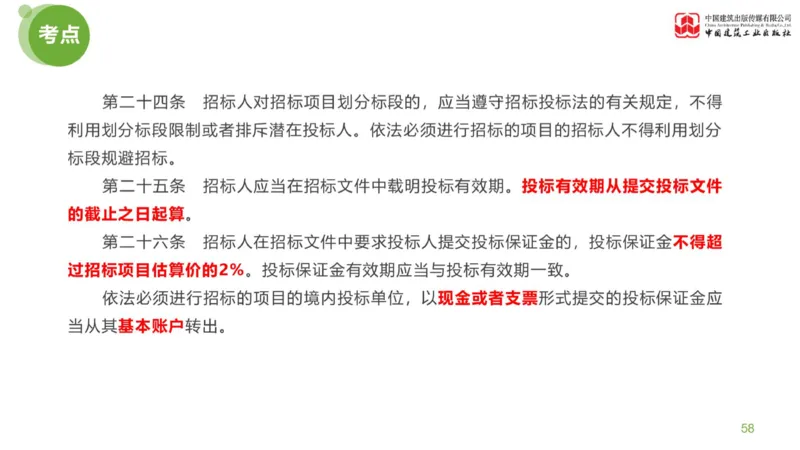 02节：《案例分析》案例突破（1.7）_监理工程师_2025监理工程师_2025年监理工程师SVIP_2025年监理土建案例SVIP_04-冲刺串讲✿考点强化✿小灶集训_讲义