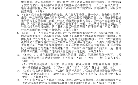2024届湖南省常德市高三下学期3月模拟考试语文答案_2024年4月_01按日期_3号_2024届湖南省常德市高三下学期3月模拟考试_2024届湖南省常德市高三下学期3月模拟考试语文试题