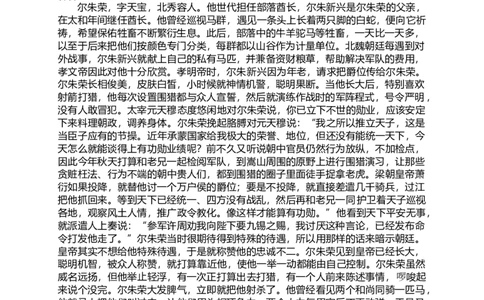 2024届湖南省常德市高三下学期3月模拟考试语文答案_2024年4月_01按日期_3号_2024届湖南省常德市高三下学期3月模拟考试_2024届湖南省常德市高三下学期3月模拟考试语文试题