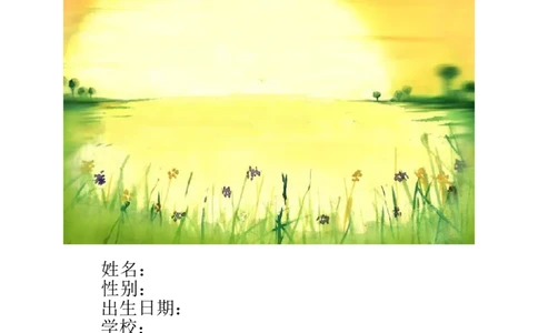 职业规划书模板一_E6-职业规划_44医学专业