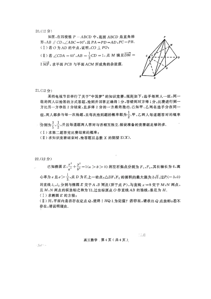 2024年河南省五市高三第一次联考_2024年3月_013月合集_2024届河南省五市高三下学期第一次联考_2024年河南五市高三第一次联考数学试题+答案