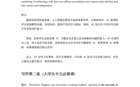最新完整版V22025年6月英语四级考试答案先下载再打开更清晰_英语四六级整合_英语四六级真题版本二此版为主此文件夹会持续更新_四级真题_32025年6月（真题＋答案）