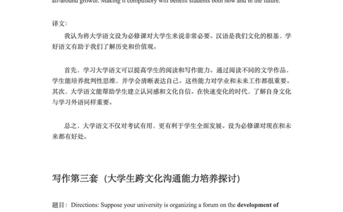 最新完整版V22025年6月英语四级考试答案先下载再打开更清晰_英语四六级整合_英语四六级真题版本二此版为主此文件夹会持续更新_四级真题_32025年6月（真题＋答案）