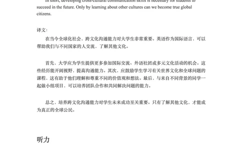 最新完整版V22025年6月英语四级考试答案先下载再打开更清晰_英语四六级整合_英语四六级真题版本二此版为主此文件夹会持续更新_四级真题_32025年6月（真题＋答案）