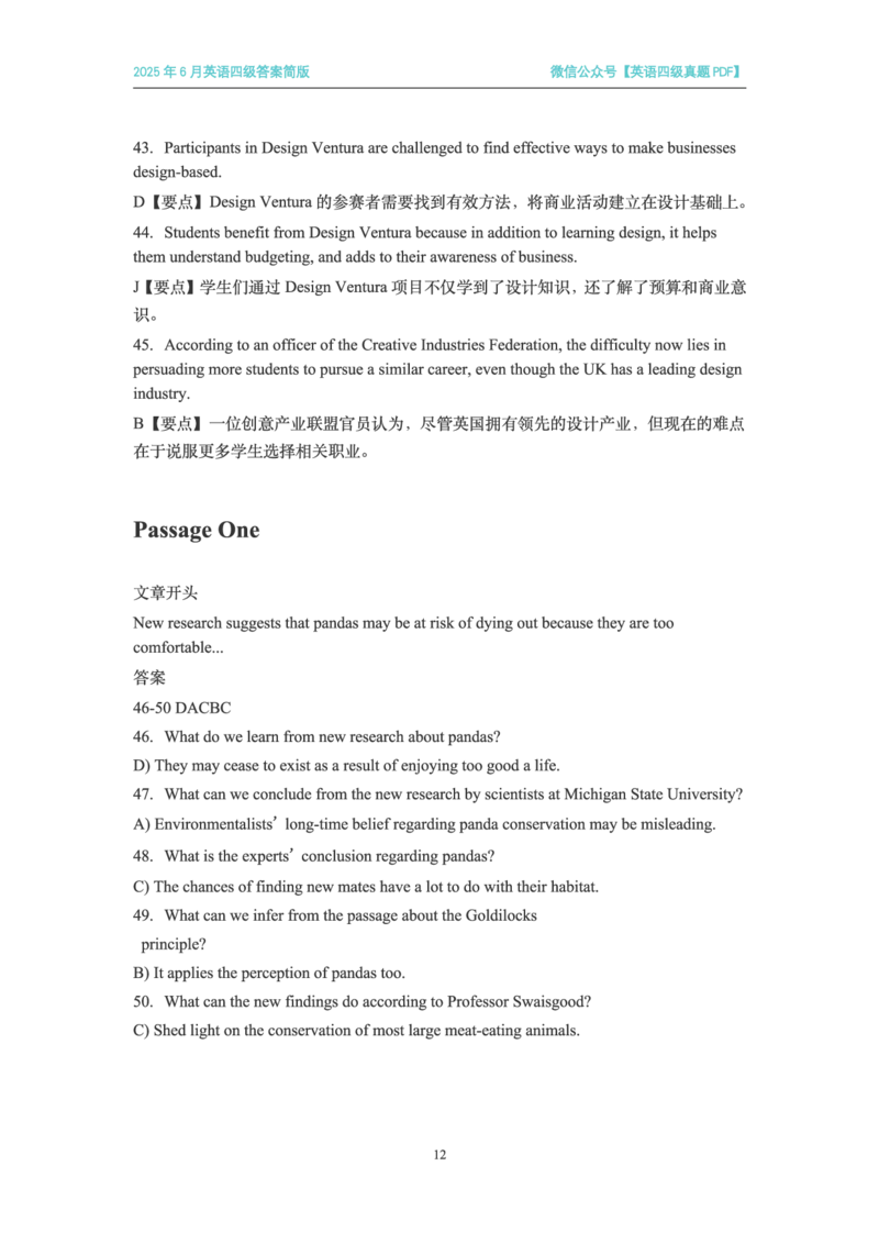 最新完整版V22025年6月英语四级考试答案先下载再打开更清晰_英语四六级整合_英语四六级真题版本二此版为主此文件夹会持续更新_四级真题_32025年6月（真题＋答案）