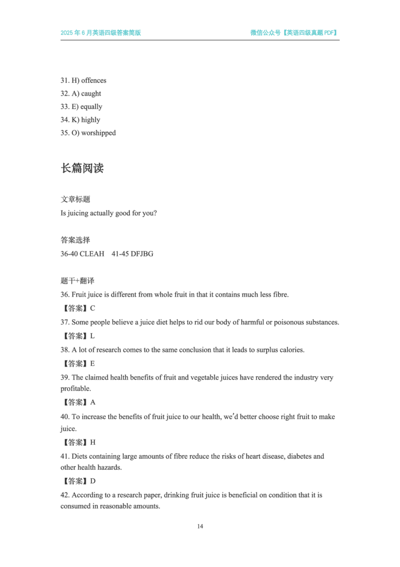 最新完整版V22025年6月英语四级考试答案先下载再打开更清晰_英语四六级整合_英语四六级真题版本二此版为主此文件夹会持续更新_四级真题_32025年6月（真题＋答案）