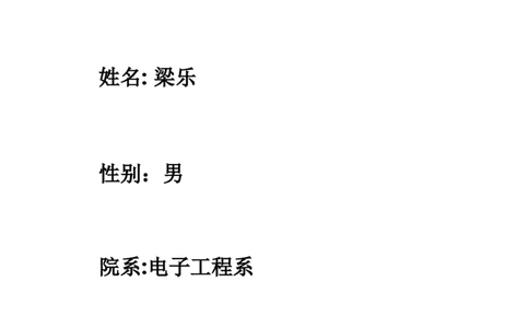 机电一体化技术职业生涯规划书_E6-职业规划_41机电专业