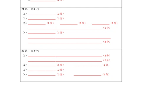 生物-2024届新高三开学摸底考试卷（新教材专用）01(答题卡)_2024届新高三开学摸底考试卷_生物-2024届新高三开学摸底考试卷_生物-2024届新高三开学摸底考试卷（全国通用，新教材）01
