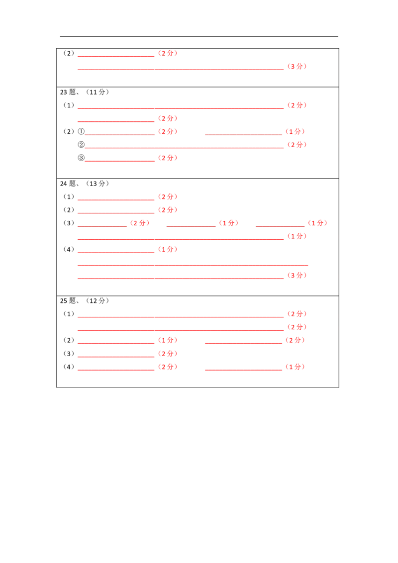 生物-2024届新高三开学摸底考试卷（新教材专用）01(答题卡)_2024届新高三开学摸底考试卷_生物-2024届新高三开学摸底考试卷_生物-2024届新高三开学摸底考试卷（全国通用，新教材）01