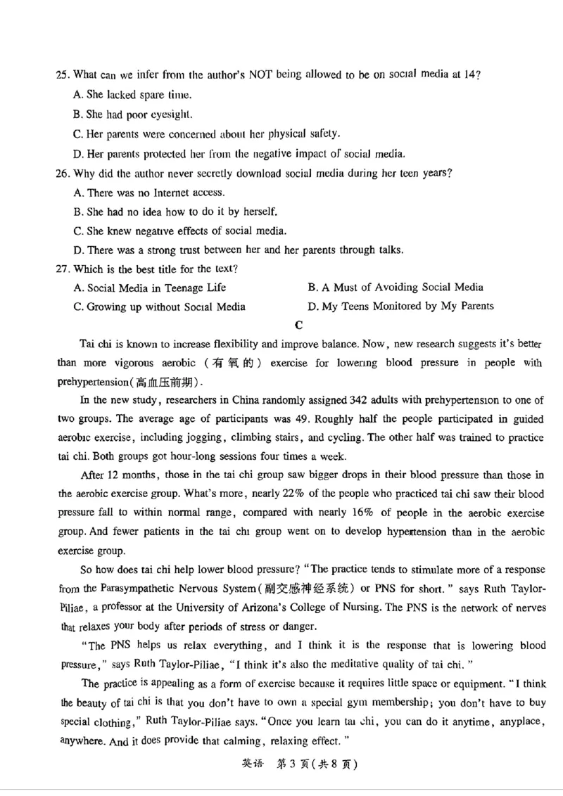 2024年茂名市高三年级第二次综合测试英语试卷_2024年4月_01按日期_15号_2024届广东省茂名高三年级第二次综合测试_2024年茂名市高三年级第二次综合测试英语