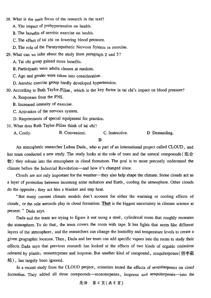 2024年茂名市高三年级第二次综合测试英语试卷_2024年4月_01按日期_15号_2024届广东省茂名高三年级第二次综合测试_2024年茂名市高三年级第二次综合测试英语
