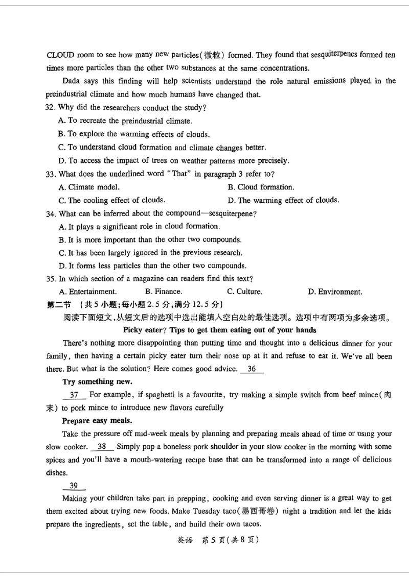 2024年茂名市高三年级第二次综合测试英语试卷_2024年4月_01按日期_15号_2024届广东省茂名高三年级第二次综合测试_2024年茂名市高三年级第二次综合测试英语