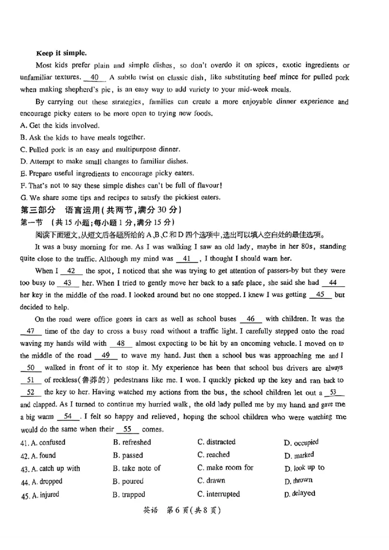 2024年茂名市高三年级第二次综合测试英语试卷_2024年4月_01按日期_15号_2024届广东省茂名高三年级第二次综合测试_2024年茂名市高三年级第二次综合测试英语