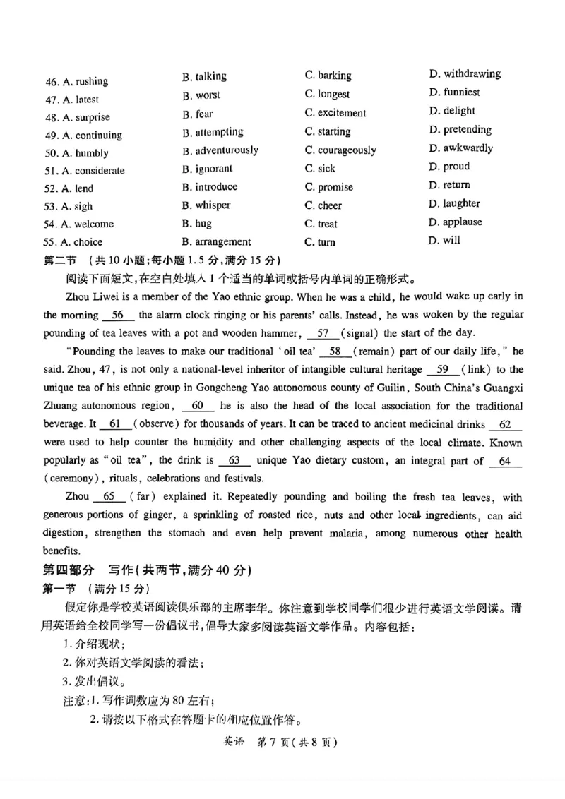 2024年茂名市高三年级第二次综合测试英语试卷_2024年4月_01按日期_15号_2024届广东省茂名高三年级第二次综合测试_2024年茂名市高三年级第二次综合测试英语