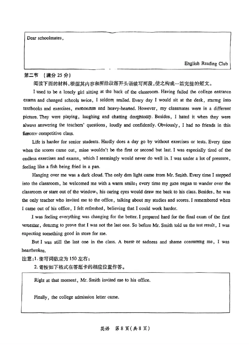 2024年茂名市高三年级第二次综合测试英语试卷_2024年4月_01按日期_15号_2024届广东省茂名高三年级第二次综合测试_2024年茂名市高三年级第二次综合测试英语