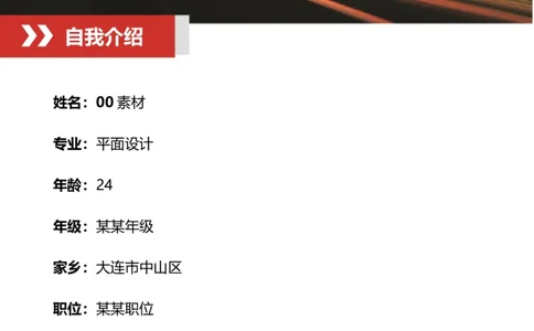 职业规划范本(03)_E6-职业规划_01精选word模板（推荐使用，修改后可用）