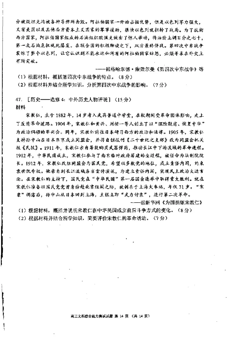 2024届高三第二次联考文综_2024年3月_013月合集_2024届四川省成都市蓉城联盟高三下学期第二次联考_2024届四川省成都市蓉城联盟高三下学期第二次联考文科综合试卷